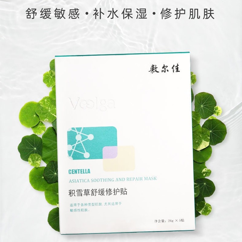 敷尔佳面膜积雪草女男士补水保湿舒缓祛痘晒后修复伏尔加面膜测评