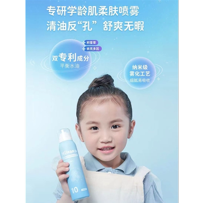 海龟爸爸积雪草儿童爽肤水喷雾
