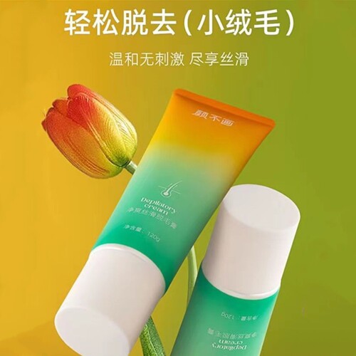 颜不画净爽丝滑脱毛膏