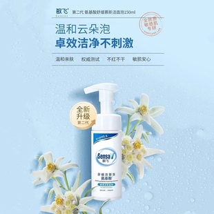 敏飞洗面奶女士深层清洁收缩毛孔男士洗卸妆二合一郝邵文推荐丶