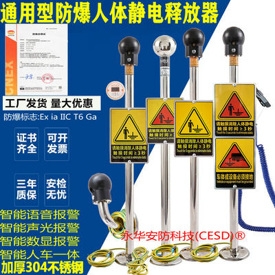 人体静电释放器触摸式工业防爆