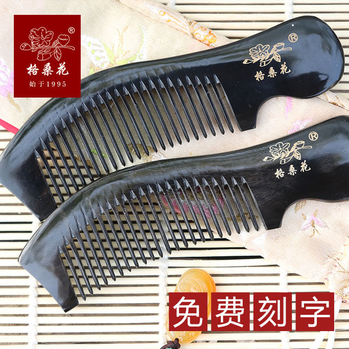 格桑花黑异形牦牛角梳不伤头皮