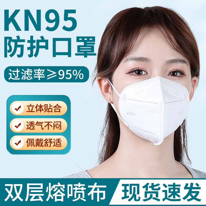 雅洁KN953D立体口罩含熔喷布活性炭吸附颗粒工业防尘打磨装修口罩