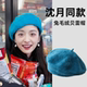 沈月同款 显白孔雀蓝毛绒贝雷帽女秋冬高级感复古兔毛蓓蕾画家帽子