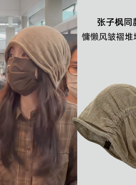 张子枫同款山本风皱褶薄款透气堆堆帽子女春夏天百搭复古冷帽男潮