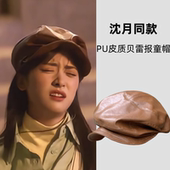 失笑顾逸沈月同款 pu八角贝雷帽子女韩国小众不规则复古皮质报童帽