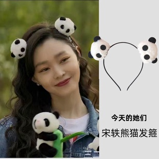 今天的她们宋轶路真真同款熊猫发箍动物园拍照卡通街拍头箍儿童