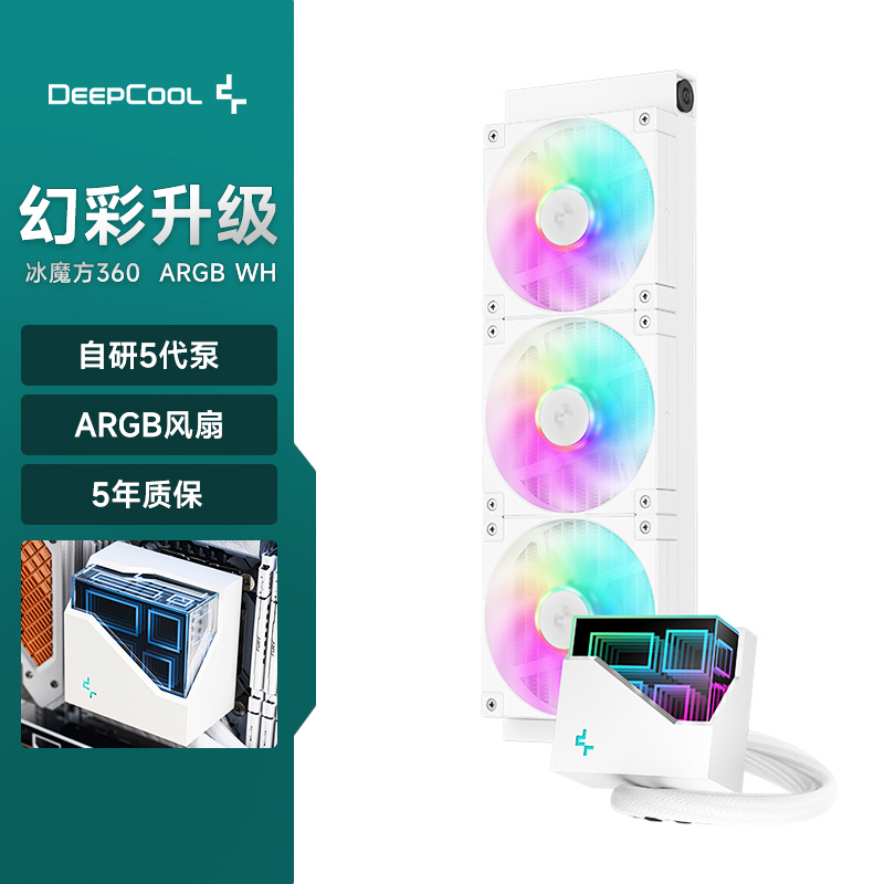 九州风神冰魔方360水冷argb风扇