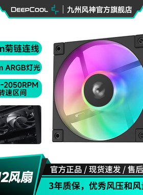 九州风神FD12 机箱风扇ARGB灯光CPU散热风扇12cm温控pwm调节转速