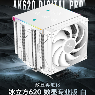 PRO风冷CPU散热器数显高温预警 AK620 九州风神冰立方AK400 AK500