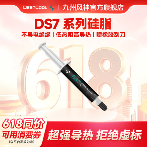 九州风神导热硅脂导热膏