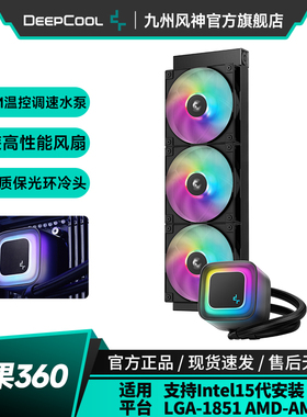 九州风神冰果360/240水冷CPU散热器pwm水泵预涂硅脂支持15代1851