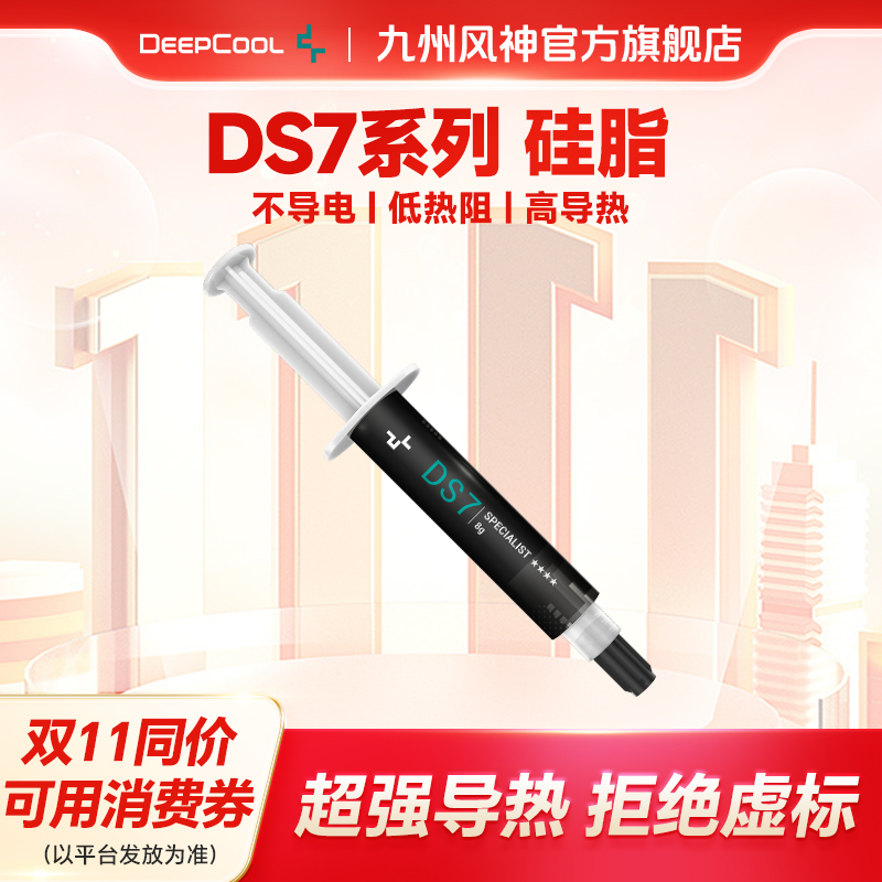 九州风神导热硅脂导热膏