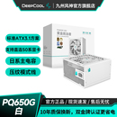 1000G电源金牌白色PCIE5.1推荐 850 5070 750 九州风神电源PQ650