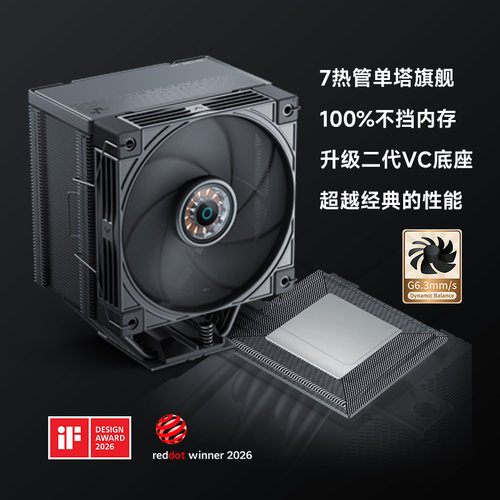 九州风神AK700VC风冷CPU散热器均热板技术单塔7热管不挡内存