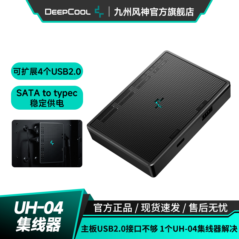 九州风神集线器9针usb扩展器