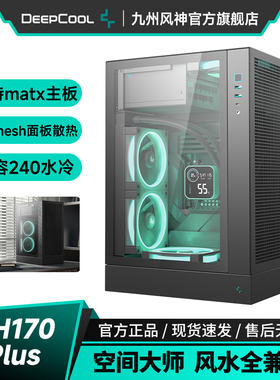 九州风神CH170plus立式机箱台式电脑主机空机箱小巧不占空间