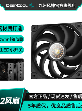 九州风神FT12风扇4pin调速安静低噪风量风压性能机箱散热12cm风扇