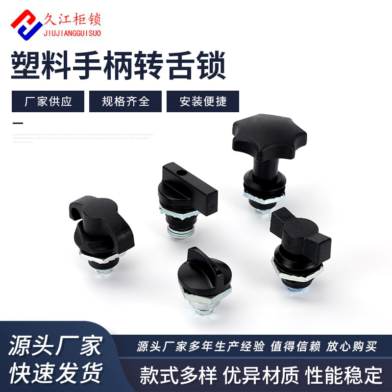 MS714-2不锈钢MS406圆柱转舌锁