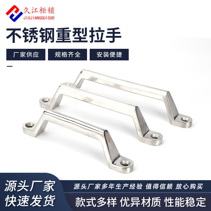 不锈钢弓形明装重型把手