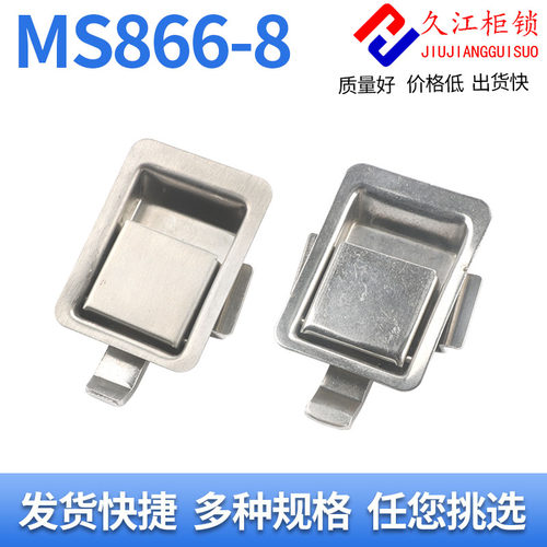 MS866-8拉动式伸缩移动箱柜门扣手锁面板锁304不锈钢小型面板锁