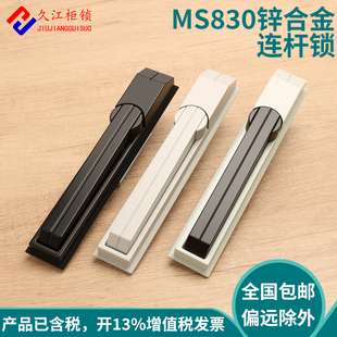 威图柜锁MS830天地连杆锁 配电箱 高低压开关控制柜门锁 弹子锁芯