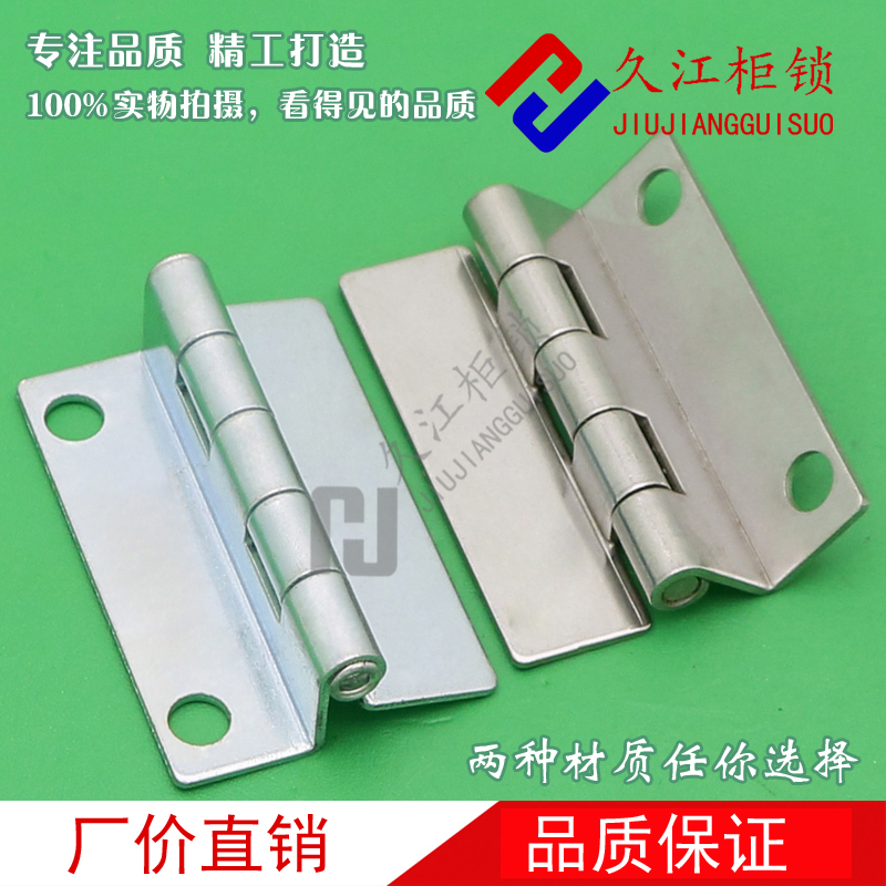 CL261 304不锈钢 折弯异形无孔焊接铰链 工业设备箱柜合页
