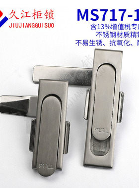 全304不锈钢MS717-1电柜门锁MS717-2配电箱平面锁开关控制柜锁