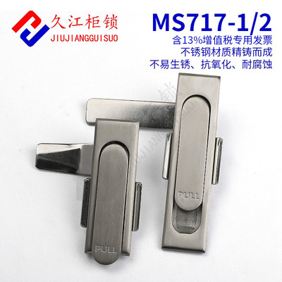 久江MS717-1不锈钢MS717-2不锈钢