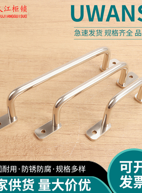 替代U型圆棒焊接型外装拉手UWASN110/120/125/160/200/250