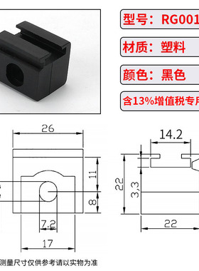 RG001-1 机箱机柜附件 锁杆导向件 锁具配件威图柜连杆固定件现货