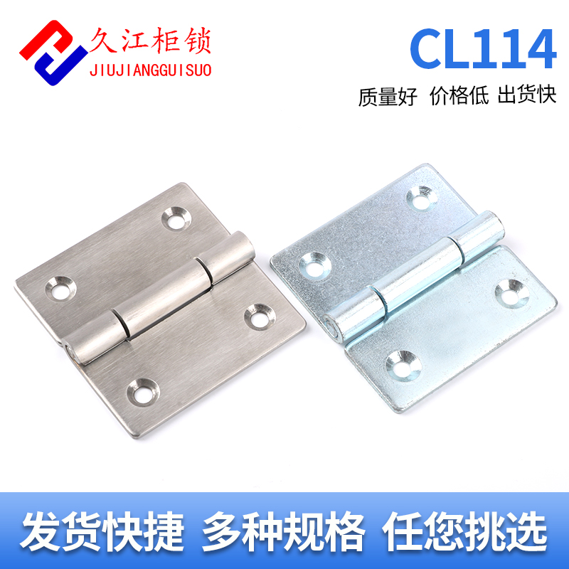 CL114平面合页304不锈钢翻板铰链表面拉丝处理配机电柜设备箱