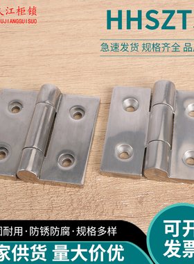 304不锈钢蝶形铰链台阶孔合页 HHSZT50  HHSZT65  HHSZ75