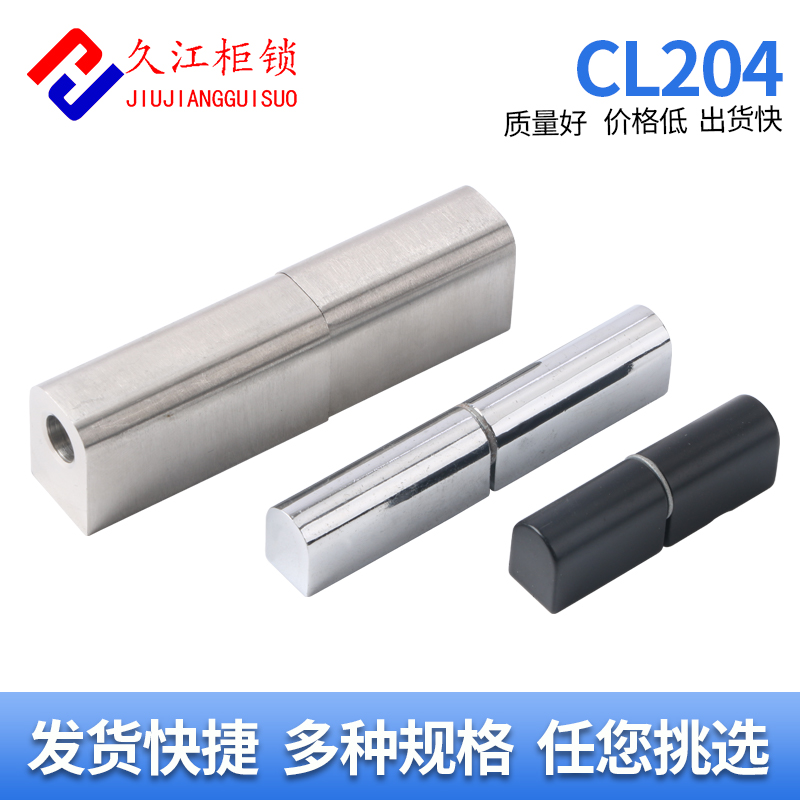 配电箱开关柜合页CL204-1-2