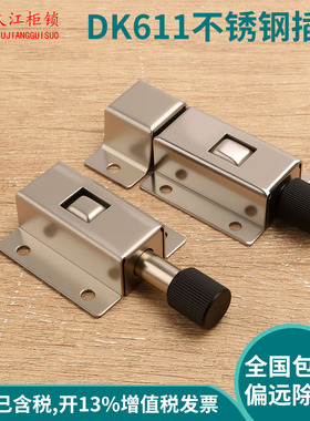 替换生久DK611不锈钢自动插销 MS1019门窗防盗插销 弹簧插销 拉丝