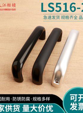 LS516-2A铝合金拉手LS516-2A本色阳极黑色阳极滚筒抛光椭圆形拉手