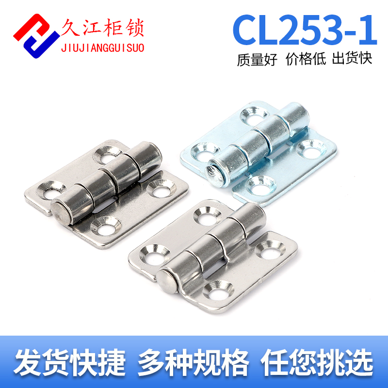 不锈钢铰链开关控制柜门标准