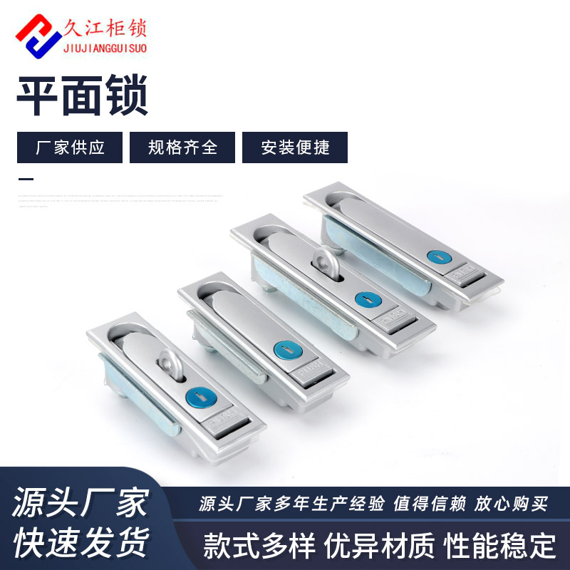 久江柜锁MS712MS713MS712-3A锁