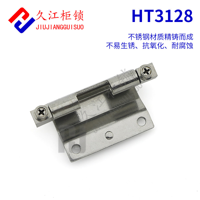 ht3128不锈钢折弯直角合页机械设备电箱柜门铰链暗藏式可脱卸活页