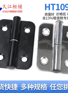 CL233-5左右脱卸合页电泳黑色 铰链109不锈钢分左右发电机组铰链