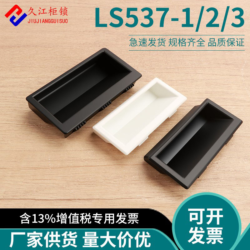 尼龙柜门暗拉手塑料内嵌式暗拉手