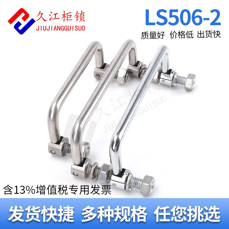 LS506-2-906mm折叠拉手不锈钢