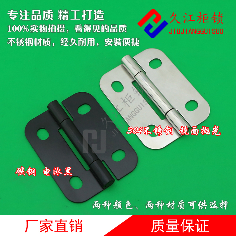 CL253-27 工业柜门合页电箱铁质电泳黑色304不锈钢门铰链HT041-27