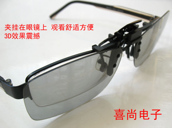 Lunettes 3D - Ref 1240327 Image 3