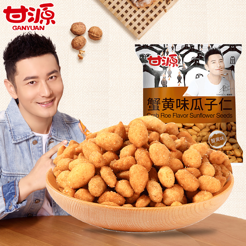 【甘源牌-蟹黃味瓜子仁628g】休閑零食炒貨無殼免剝葵花籽小包裝