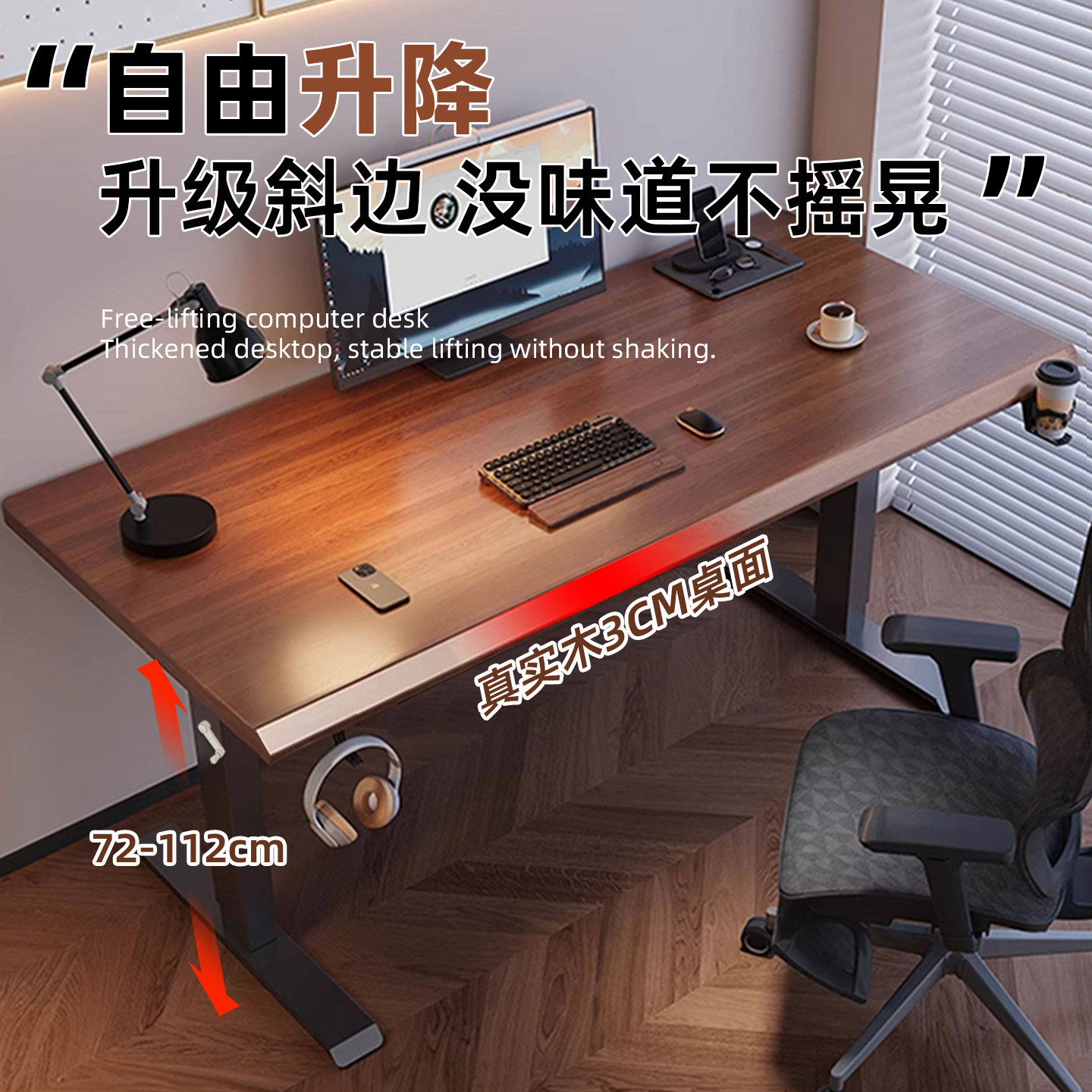 实木升降电脑桌台式卧室家用书桌电竞桌工作台办公桌子可升降桌腿