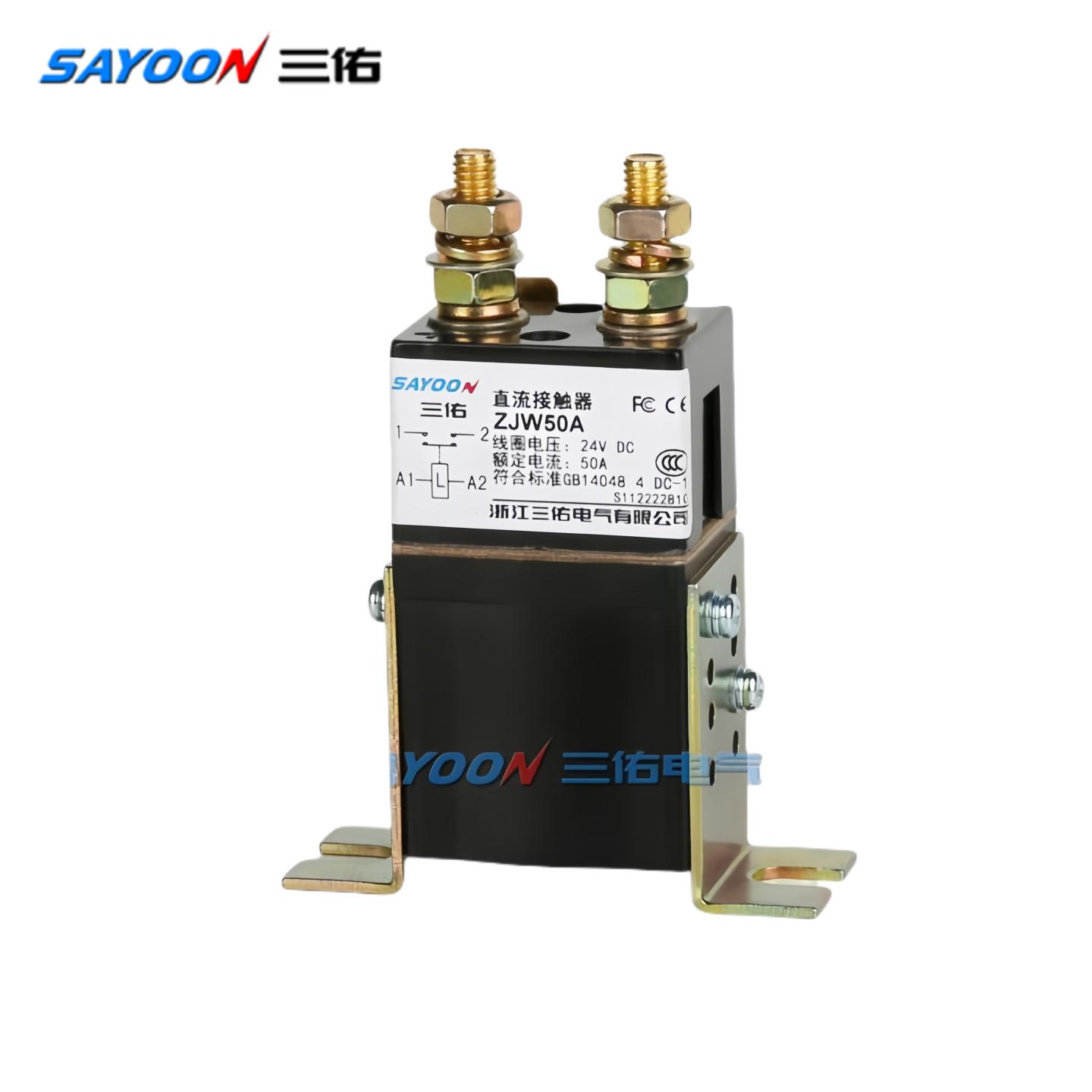 三佑工厂店 ZJW50A 100A 200A 300A 400A直流接触器 12V 24V 48V
