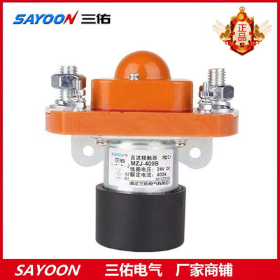 邮MZJ-50B 100B 200B 400B 600B三佑常闭型直流接触器12v24v48