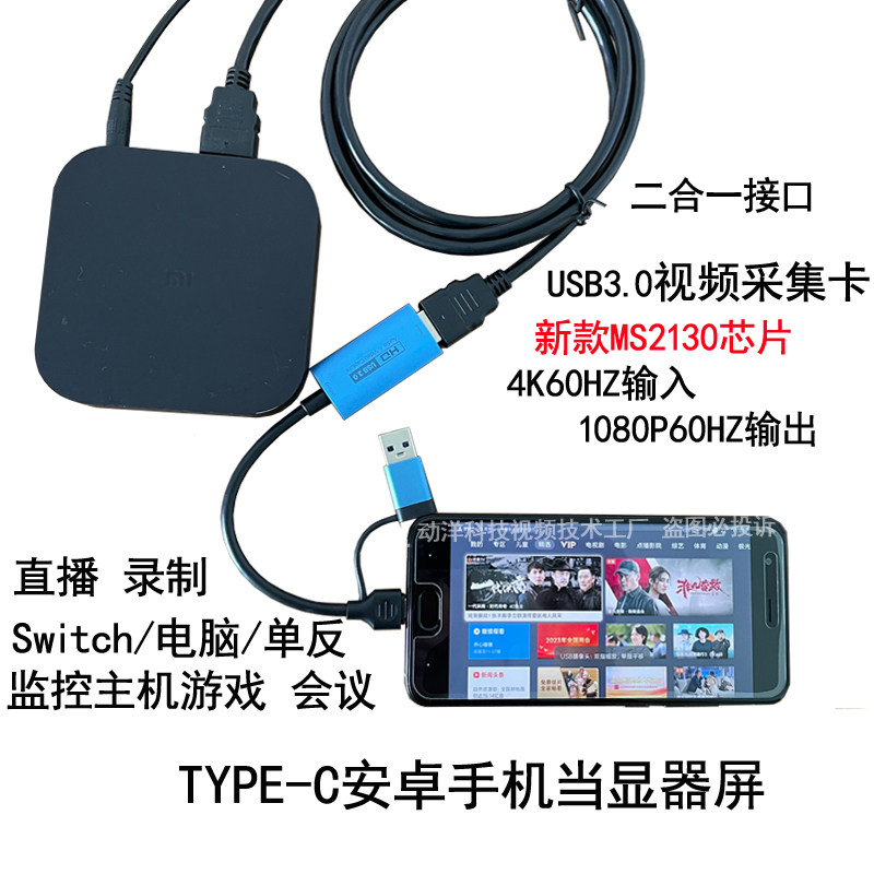 USB3.0|TYPEC HDMI 비디오 캡처 카드는 NS를 디스플레이 모니터로 안드로이드 태블릿으로 전환하는 데 적합합니다
