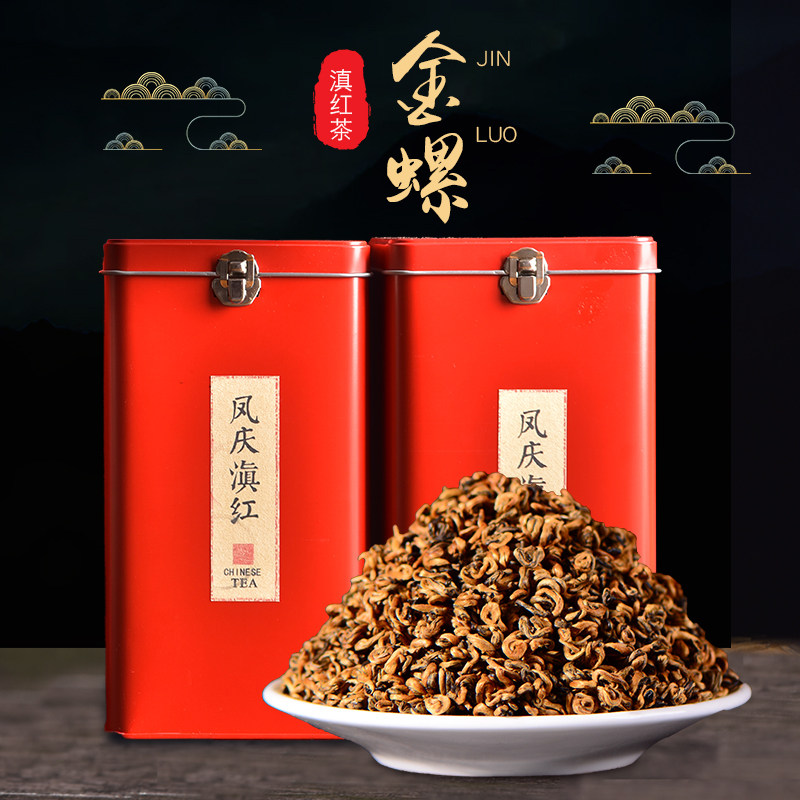 滇红茶小金螺500g礼盒装 浓香型单芽红螺 云南凤庆功夫红茶散茶叶